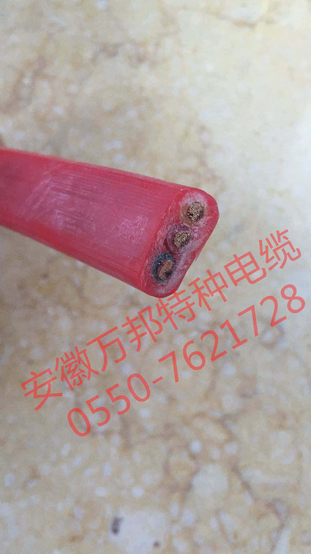 安徽万邦特种电缆有限公司