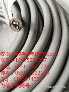 安徽万邦特种电缆，型号 WDZ-DCYJ-125-750V