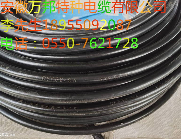 耐寒型橡胶软电缆BDCW3*25+1*16